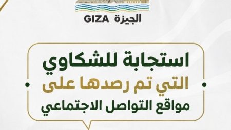 إحلال وتجديد خط مياه بقرية أم خنان بالجيزة لتحسين انتظام الخدمة
