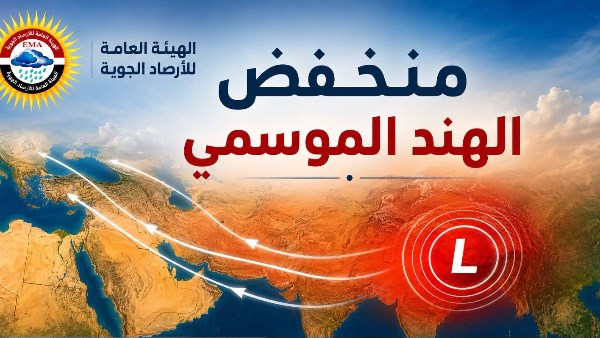 حالة الطقس غدًا.. ارتفاع كبير في نسبة الرطوبة وظاهرة جوية خطيرة
