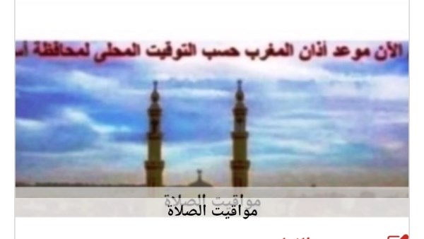 مواقيت الصلاة في أسوان اليوم السبت 11-7-2026