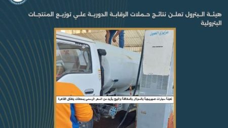 هيئة البترول : تهريب لنحو 74 ألف لتر من السولار والبنزين في خمس محافظات