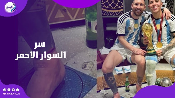 سر السوار الأحمر.. حقيقة ظهور ميسي برمز القبالة اليهودية| فيديوجراف