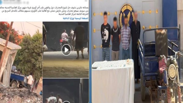 القبض على 3 تجار مخدرات في بنى سويف