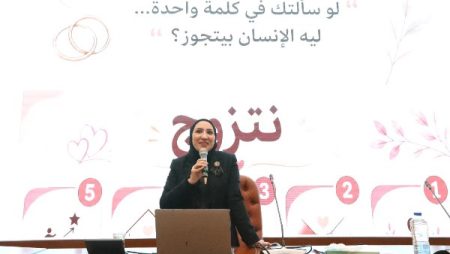 دورة المقبلين على الزواج.. ميادة منصور: الشراكة الزوجية تقوم على الوعي والمسؤولية المشتركة