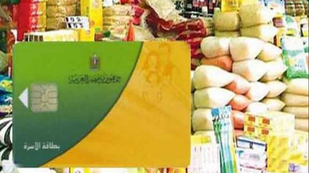 زيادة دعم البطاقات التموينية 