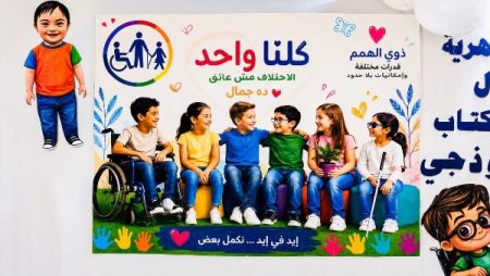 الأزهر يحتضن ذوي الهمم في معرض مكتبة الإسكندرية: «كلنا واحد» تؤكد أن الاختلاف مصدر قوة