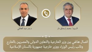 وزير الخارجية يتلقى اتصالا هاتفيا من نائب رئيس الوزراء وزير خارجية باكستان لبحث التطورات الإقليمية