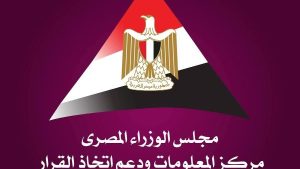 “معلومات الوزراء” يستعرض عدداً من أبرز التجارب الدولية الرائدة في الاستثمار السياحي