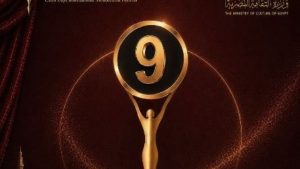 مهرجان القاهرة الدولي للمونودراما يكشف تفاصيل الدورة التاسعة