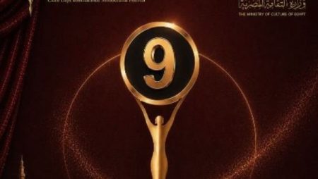 مهرجان القاهرة الدولي للمونودراما يكشف تفاصيل الدورة التاسعة