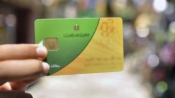 بطاقتك التموينية في خطر.. تعرف على حالات الاستبعاد وكيفية استعادة الدعم