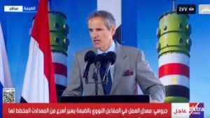 مدير عام الوكالة الدولية للطاقة الذرية: تركيب وعاء ضغط المفاعل بالضبعة إنجاز جديد لمصر