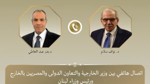 وزير الخارجية يبحث مع رئيس الوزراء اللبناني تطورات الأوضاع في لبنان