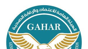 الصحة تعلن اعتماد 16 مستشفى تابعين لقطاع الطب العلاجي من GAHAR