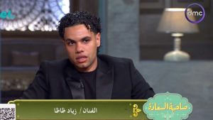 زياد ظاظا: تعلمت من الأجيال السابقة قيمة العمل والاجتهاد