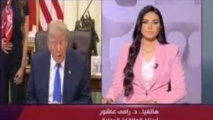 رامي عاشور: ترامب يحاول منع إيران من استغلال ورقة التعويضات خلال المفاوضات