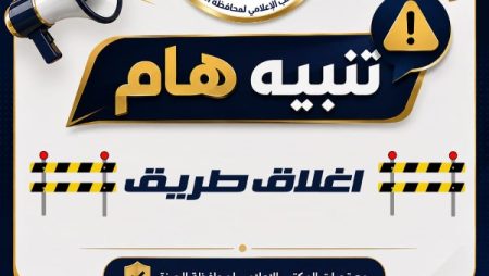 غلق ميدان رامو كليًا 7 أيام لتنفيذ أعمال رفع الكمر الخرساني لمشروع القطار الكهربائي السريع