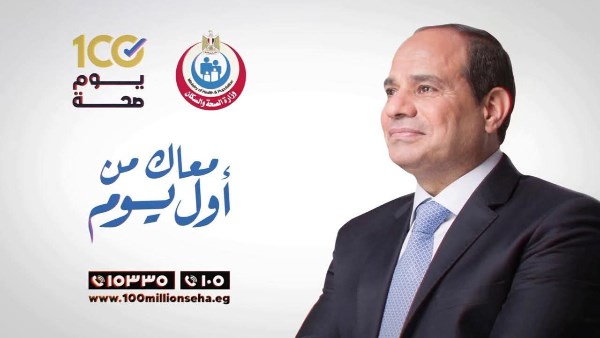اليوم ..محافظ المنيا يعلن انطلاق حملة «100 يوم صحة» بجميع الوحدات الصحية