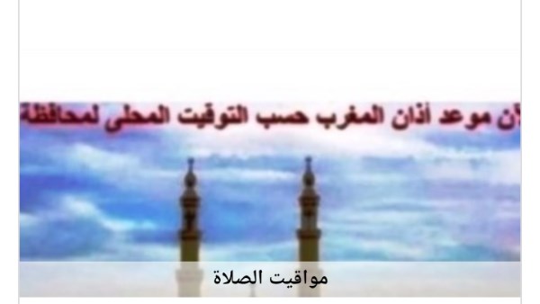 مواقيت الصلاة في أسوان اليوم الثلاثاء 18-8-2026