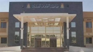 ننشر مكاتب البريد المتاحة لتسجيل بيانات تحديث بطاقات التموين بالوادي الجديد