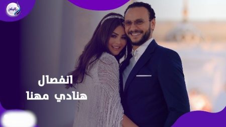 من سنة .. محطات جمعت هنادي مهنا وأحمد خالد صالح فترة الانفصال