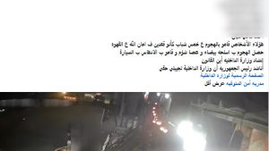 القبض على طرفي مشاجرة في أشمون بالمنوفية