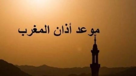 مواقيت الصلاة اليوم الخميس 6 أغسطس