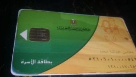 خطوات بسيطة لضمان استمرار الدعم.. طريقة تحديث بطاقة التموين 2026