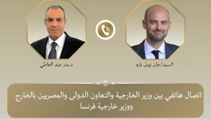 وزير الخارجية يبحث هاتفيًا مع نظيره الفرنسي سبل تعزيز العلاقات الثنائية والتطورات الإقليمية