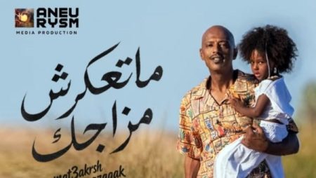 أمير صلاح الدين: «ما تعكرش مزاجك» دعوة للتفاؤل.. وزوجتي وابنتي مفاجأة الأغنية| حوار