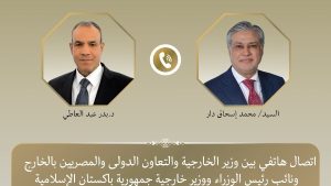 مصر وباكستان تبحثان تحركات عاجلة لاحتواء التصعيد ومنع اتساع الصراع الإقليمي