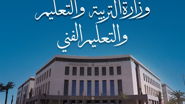 التعليم: لا تغييرات في المناهج.. وتعريب امتحانات مدارس اللغات مستمر
