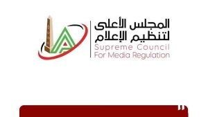 الأعلى للإعلام: استدعاء الممثل القانوني لـ مودرن إم تي أي لجلسة استماع في شكوى هيئة الدواء