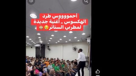 معلم يغني لطلابه “أحمس طرد الهكسوس”| ورواد فيس بوك: حلو مع جيل التيك توك