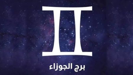 برج الجوزاء.. حظك اليوم الإثنين 7 سبتمبر 2026: رتّب أولوياتك