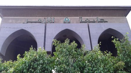 عمداء جدد بجامعة الأزهر.. قيادات جديدة في هذه الكليات | تعرف عليها
