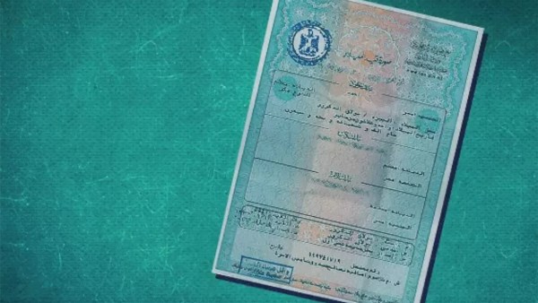 قانون الأحوال المدنية يحدد عقوبة الإبلاغ عن واقعة ميلاد أو وفاة سبق قيدها