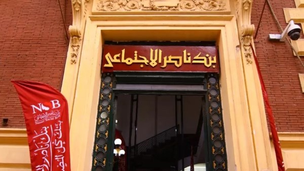 بنك ناصر: قطاع التكافل ينفذ عدداً من المبادرات لدعم المزارعين