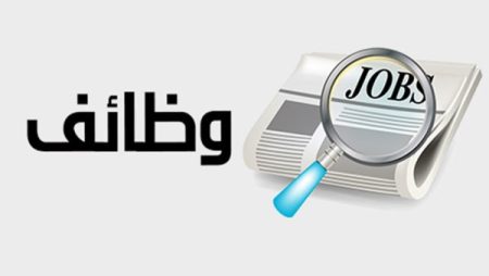 وظائف للشباب برواتب تصل إلى 25 ألف جنيه.. اعرف التفاصيل