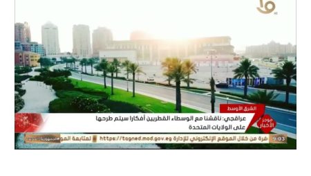 عراقجي: ناقشنا مع الوسطاء القطريين أفكارًا لطرحها على واشنطن