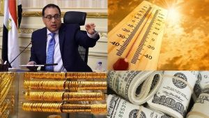 أخبار التوك شو| مدبولي: استمرار النزاعات يفرض أعباءً متزايدة على الدول النامية.. الأرصاد: تدشين منظومة للإنذار المبكر لمواجهة تداعيات التغيرات المناخية