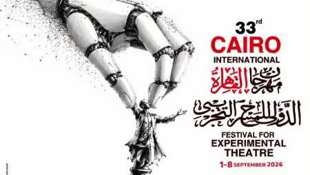 عروض مهرجان القاهرة الدولي للمسرح التجريبي اليوم