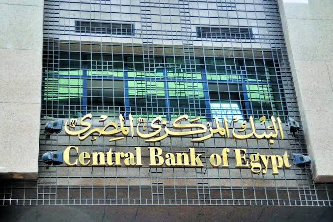 البنك المركزي المصري