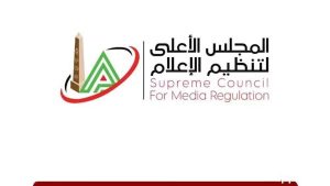 الأعلى للإعلام يتلقى شكوى من هيئة الرقابة المالية ضد صفحة على “الفيسبوك”