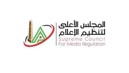 الأعلى للإعلام: إجراءات جديدة لصون واحترام الحياة الخاصة للمواطنين