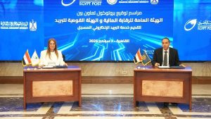 تعاون بين الرقابة المالية والبريد المصري لإتاحة خدمة بريدي للمراسلات الرسمية الإلكترونية
