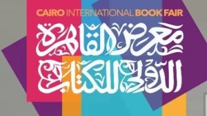تطبيق إلكتروني وخرائط تفاعلية.. كيف تستعد الثقافة لمعرض القاهرة للكتاب