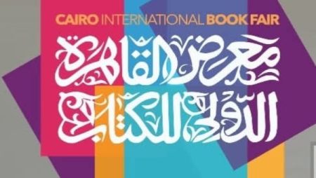 تطبيق إلكتروني وخرائط تفاعلية.. كيف تستعد الثقافة لمعرض القاهرة للكتاب