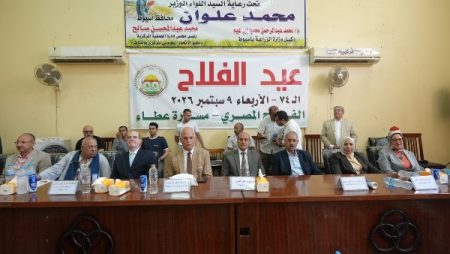 محافظ أسيوط يشهد احتفالية عيد الفلاح.. محمد علوان: المزارع شريك أساسي في التنمية وتحقيق الأمن الغذائي ودعم الاقتصاد الوطني