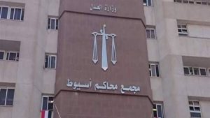 المشدد 7 سنوات لـ5 متهمين بالاستيلاء على أموال جمعية رجال الأعمال بأسيوط