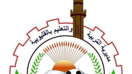الواقعة قديمة.. تعليم القليوبية تكشف حقيقة فيديو متداول عن مدرسة الشهيد أشرف كامل